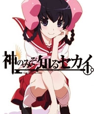 Kami Nomi Zo Shiru Sekai: Tenri-Hen 2012