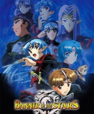 Seikai No Senki 2000