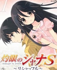 Shakugan No Shana S 2009-2010
