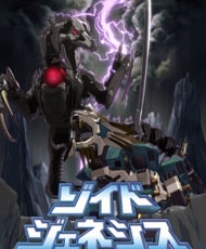 Zoids Genesis 2005