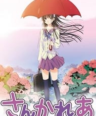 Sankarea 2012