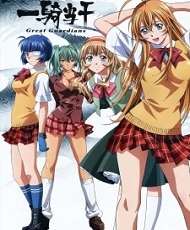 Ikkitousen: Great Guardians 2008