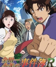Kindaichi Case Files R 2014