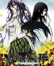 Nurarihyon No Mago ova 2012-2013