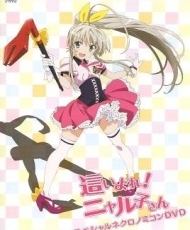 Haiyore! Nyaruko-San Ova