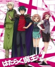 Hataraku Maou-Sama! 2013