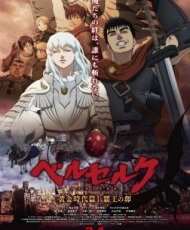 Berserk Ougon Jidaihen I: Haou No Tamago 2012