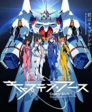 Captain Earth 2014