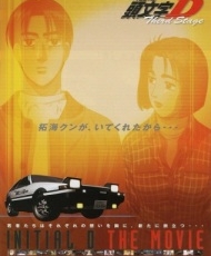 Initial D Third Stage 2001