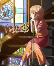 Hanasaku Iroha: Home Sweet Home 2013