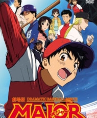 Gekijouban Major: Yuujou No Winning Shot 2008