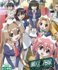 Seto No Hanayome Ova 2008 - 2009