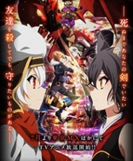 Chaos Dragon: Sekiryuu Seneki 2015