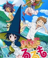 Majimoji Rurumo 2014