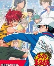 Prince Of Tennis: The National Tournament Semifinals 2007-2008