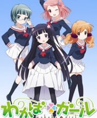 Wakaba*girl 2015