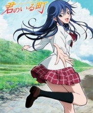 Kimi No Iru Machi 2013