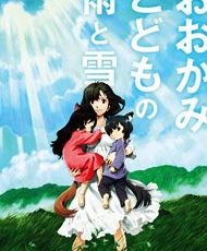 Ookami Kodomo No Ame To Yuki 2012