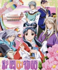 Saiunkoku Monogatari 2006