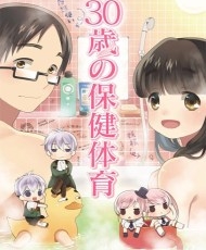 30-Sai No Hoken Taiiku 2011