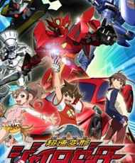 Chousoku Henkei Gyrozetter 2012