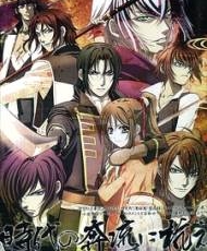 Hakuouki Hekketsuroku 2010