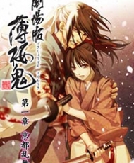 Hakuouki Movie 1: Kyoto Ranbu 2013