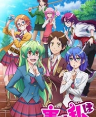 Jitsu Wa Watashi Wa 2015