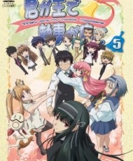 Kimi Ga Aruji De Shitsuji Ga Ore De 2008