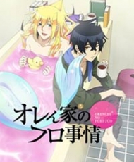 Orenchi No Furo Jijou 2014
