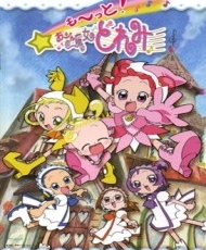 Motto! Ojamajo Doremi 2001