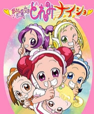 Ojamajo Doremi Na-I-Sho 2004