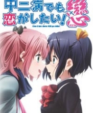 Chuunibyou Demo Koi Ga Shitai! Ren 2014