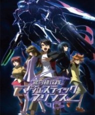 Ginga Kikoutai Majestic Prince 2013