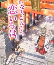 Inari, Konkon, Koi Iroha. 2014
