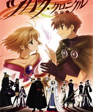 Tsubasa Chronicle 2005