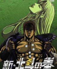 Shin Hokuto No Ken 2003