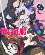 Sekai Seifuku: Bouryaku No Zvezda 2014