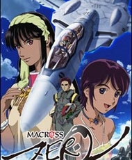 Macross Zero 2004