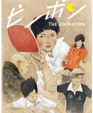 Ping Pong The Animation 2014
