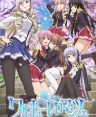 Walkure Romanze 2013