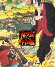 Hoozuki No Reitetsu 2014