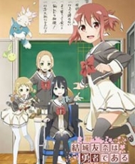 Yuuki Yuuna Wa Yuusha De Aru 2014