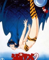 Urusei Yatsura Movie 2: Beautiful Dreamer 1984