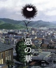 Aku No Hana 2013