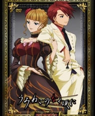 Umineko No Naku Koro Ni 2009
