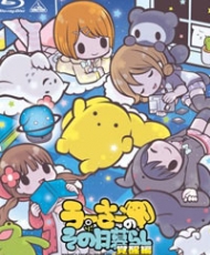 Wooser No Sono Higurashi 2 Kakusei-Hen 2014