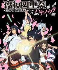 Yozakura Quartet: Hana No Uta 2013