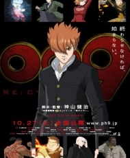 009 Re:cyborg 2012