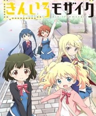 Kiniro Mosaic 2013